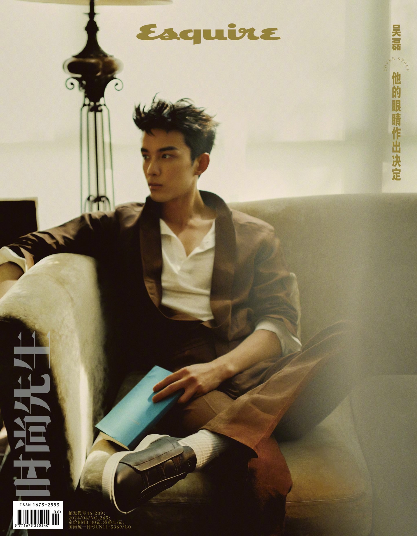 240414 [Interview] Wu Lei: His eyes make decisions | Esquire Magazine ...